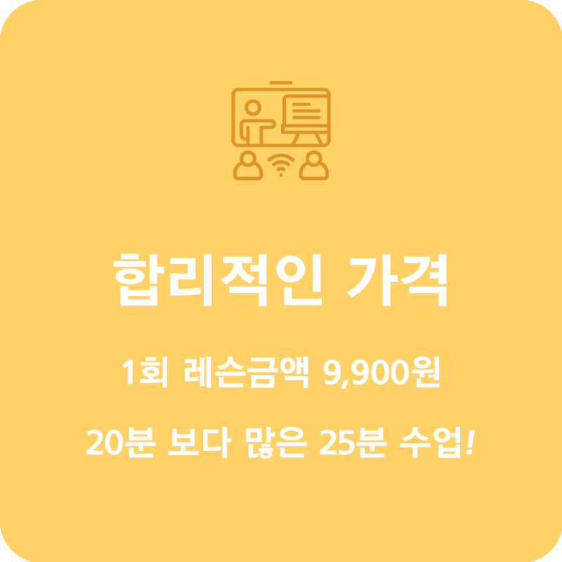 합리적인 가격